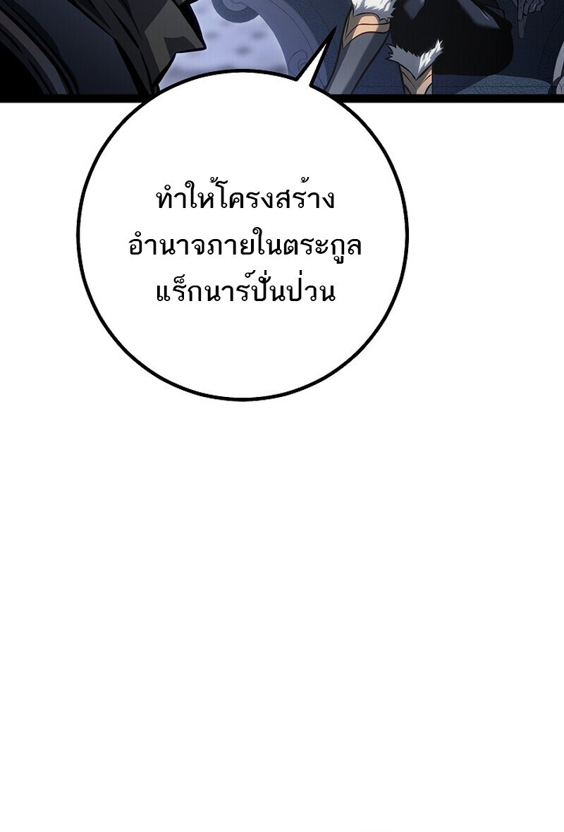 Read Regressing as the Reincarnated Bastard of the Sword Clan TH Manga Online