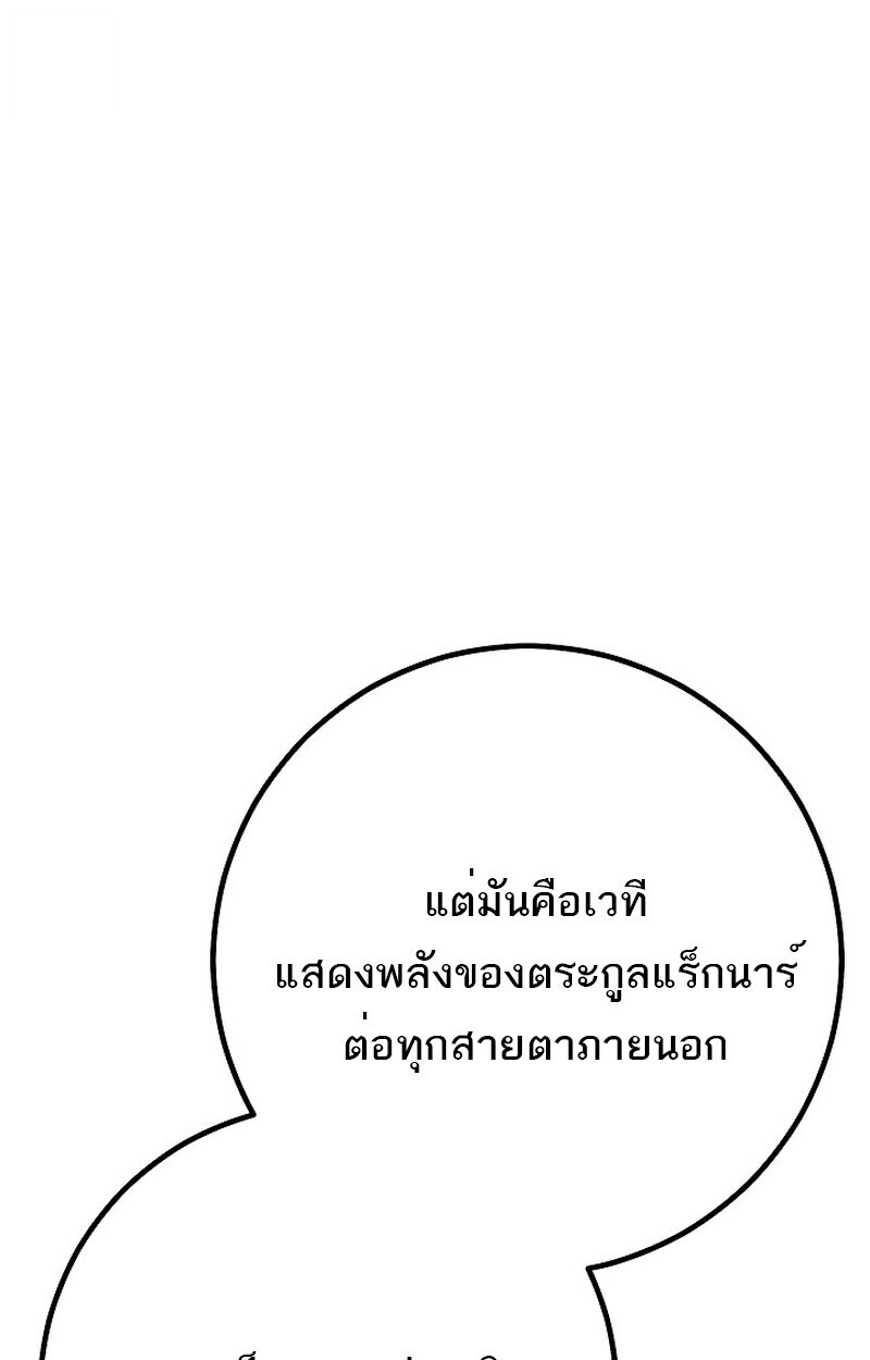 Read Regressing as the Reincarnated Bastard of the Sword Clan TH Manga Online