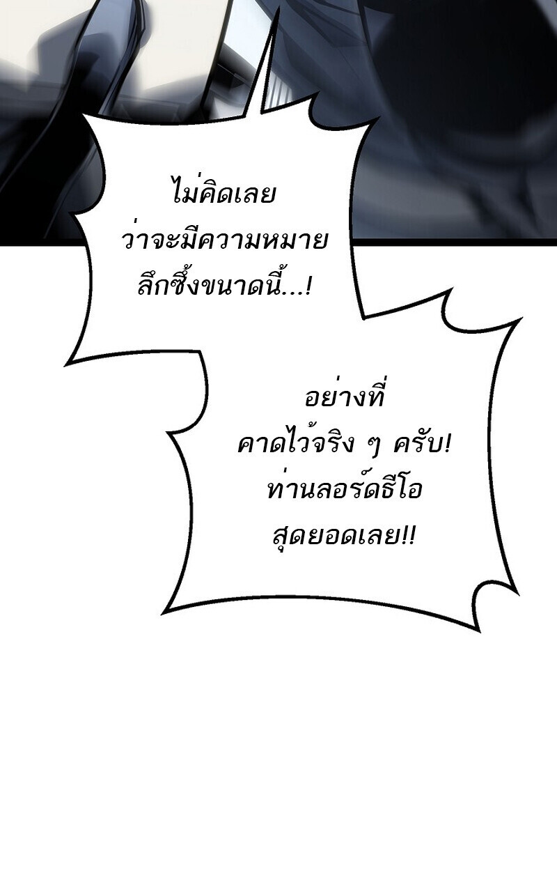 Read Regressing as the Reincarnated Bastard of the Sword Clan TH Manga Online