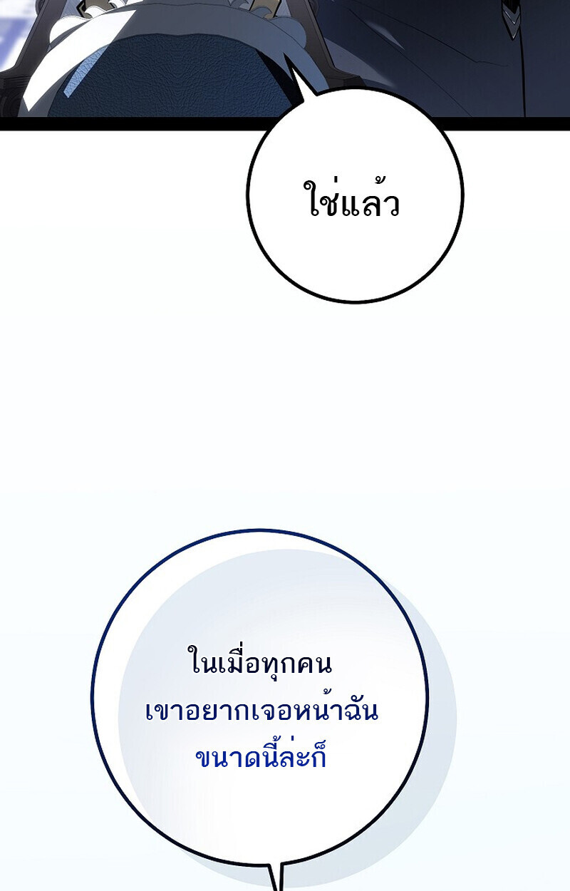 Read Regressing as the Reincarnated Bastard of the Sword Clan TH Manga Online