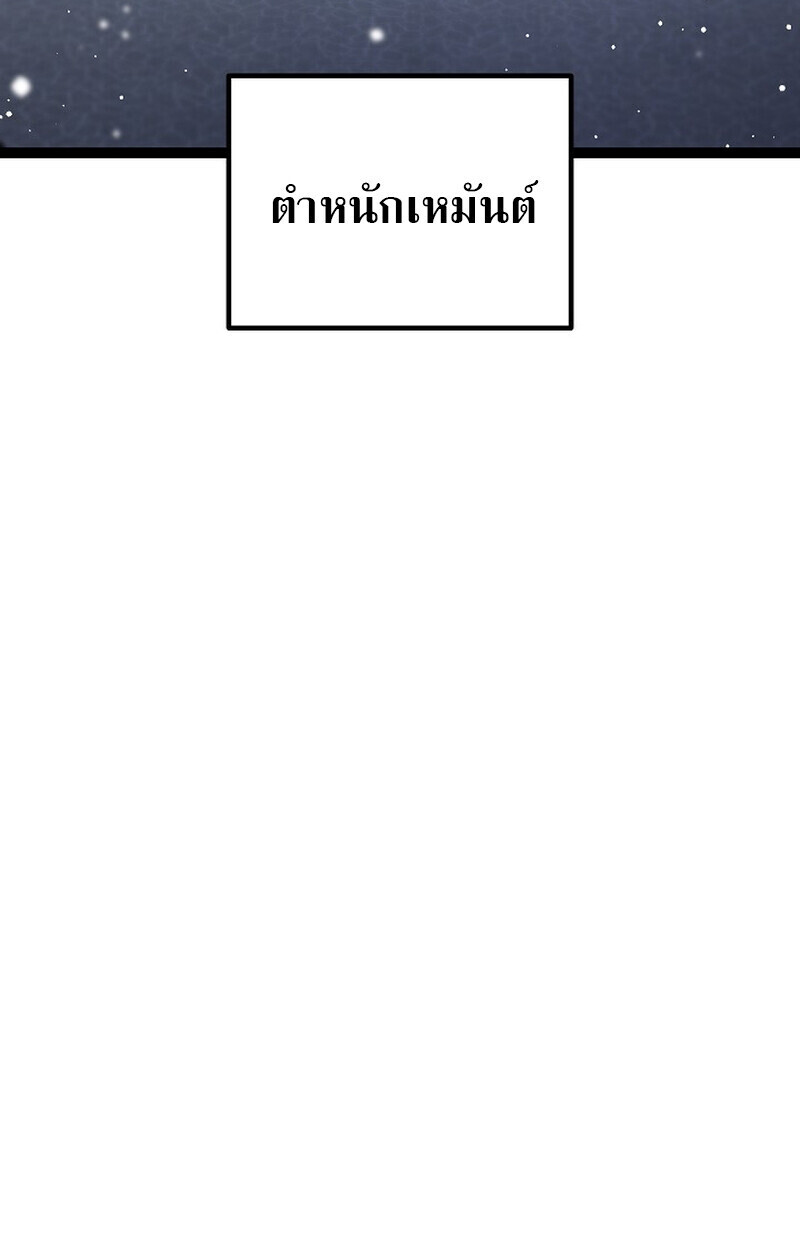 Read Regressing as the Reincarnated Bastard of the Sword Clan TH Manga Online