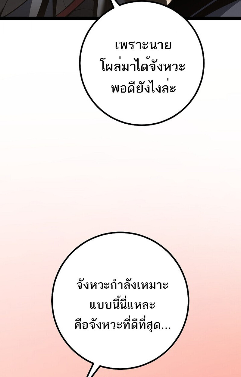 Read Regressing as the Reincarnated Bastard of the Sword Clan TH Manga Online