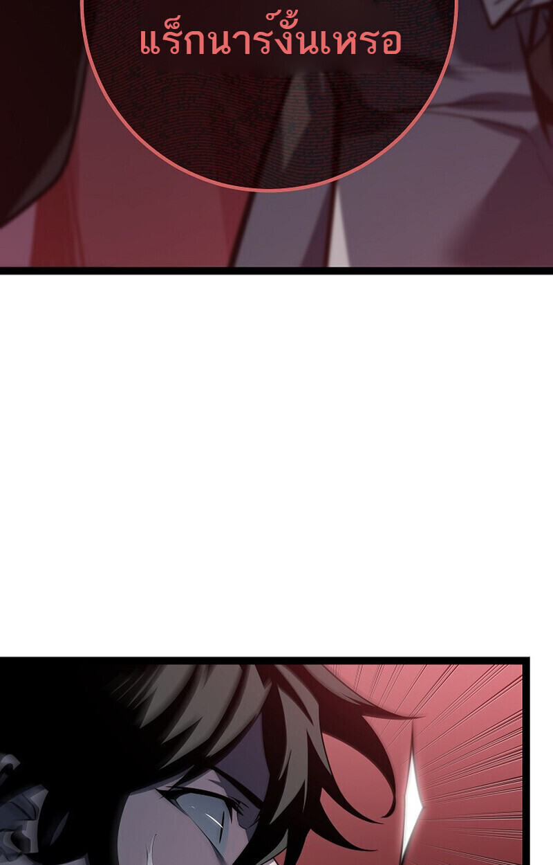 Read Regressing as the Reincarnated Bastard of the Sword Clan TH Manga Online