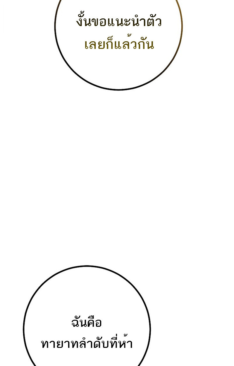 Read Regressing as the Reincarnated Bastard of the Sword Clan TH Manga Online