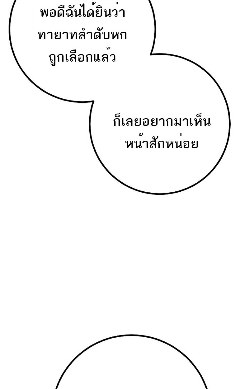 Read Regressing as the Reincarnated Bastard of the Sword Clan TH Manga Online