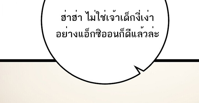 Read Regressing as the Reincarnated Bastard of the Sword Clan TH Manga Online