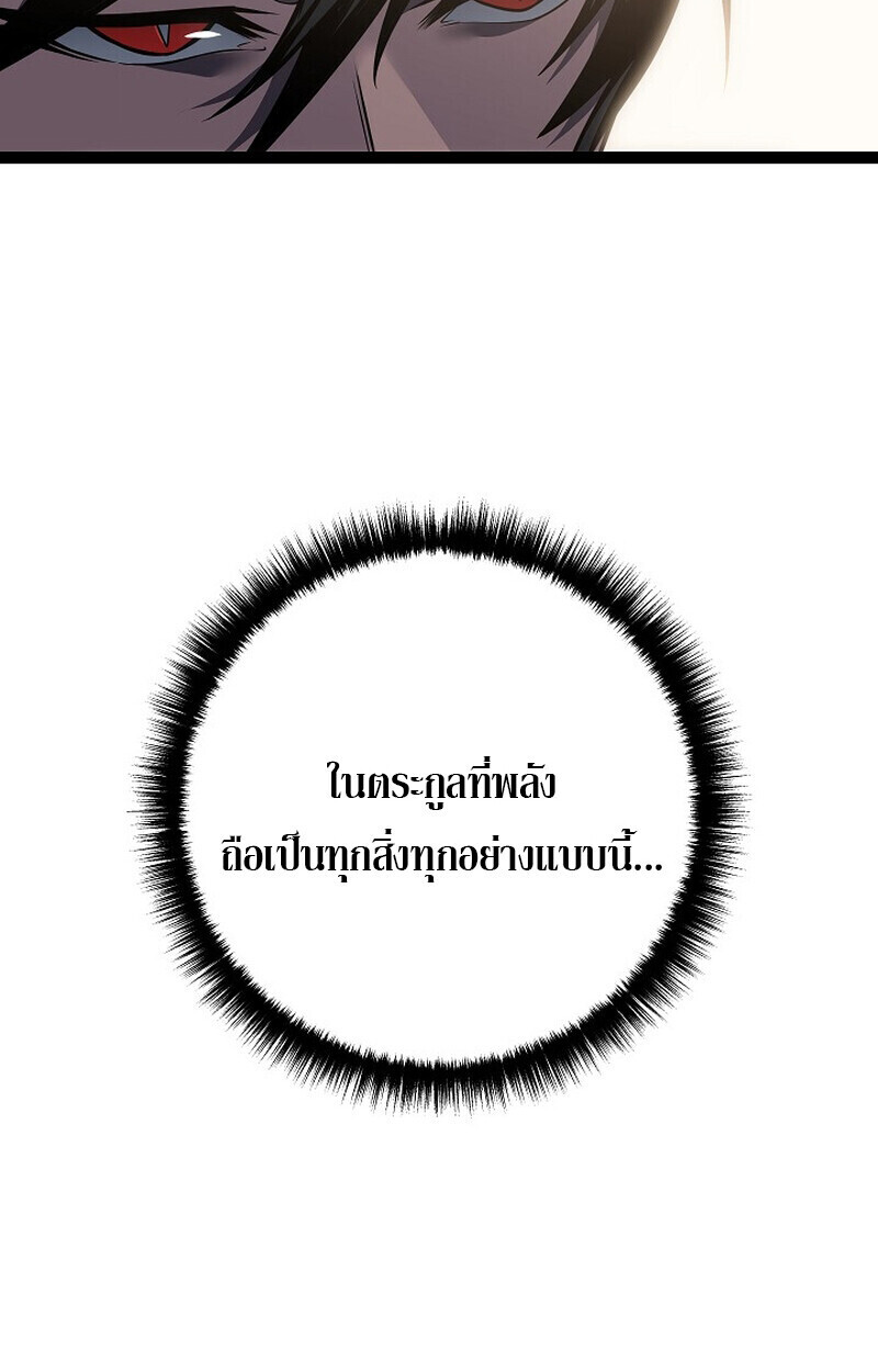 Read Regressing as the Reincarnated Bastard of the Sword Clan TH Manga Online