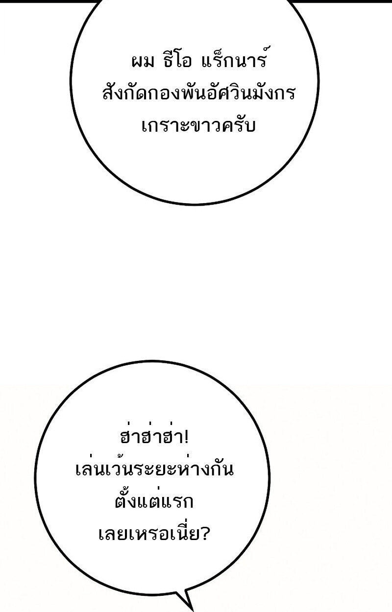 Read Regressing as the Reincarnated Bastard of the Sword Clan TH Manga Online