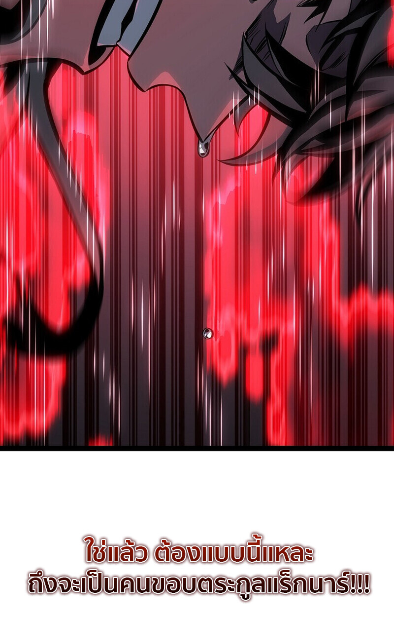 Read Regressing as the Reincarnated Bastard of the Sword Clan TH Manga Online