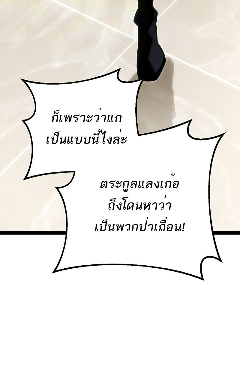 Read Regressing as the Reincarnated Bastard of the Sword Clan TH Manga Online