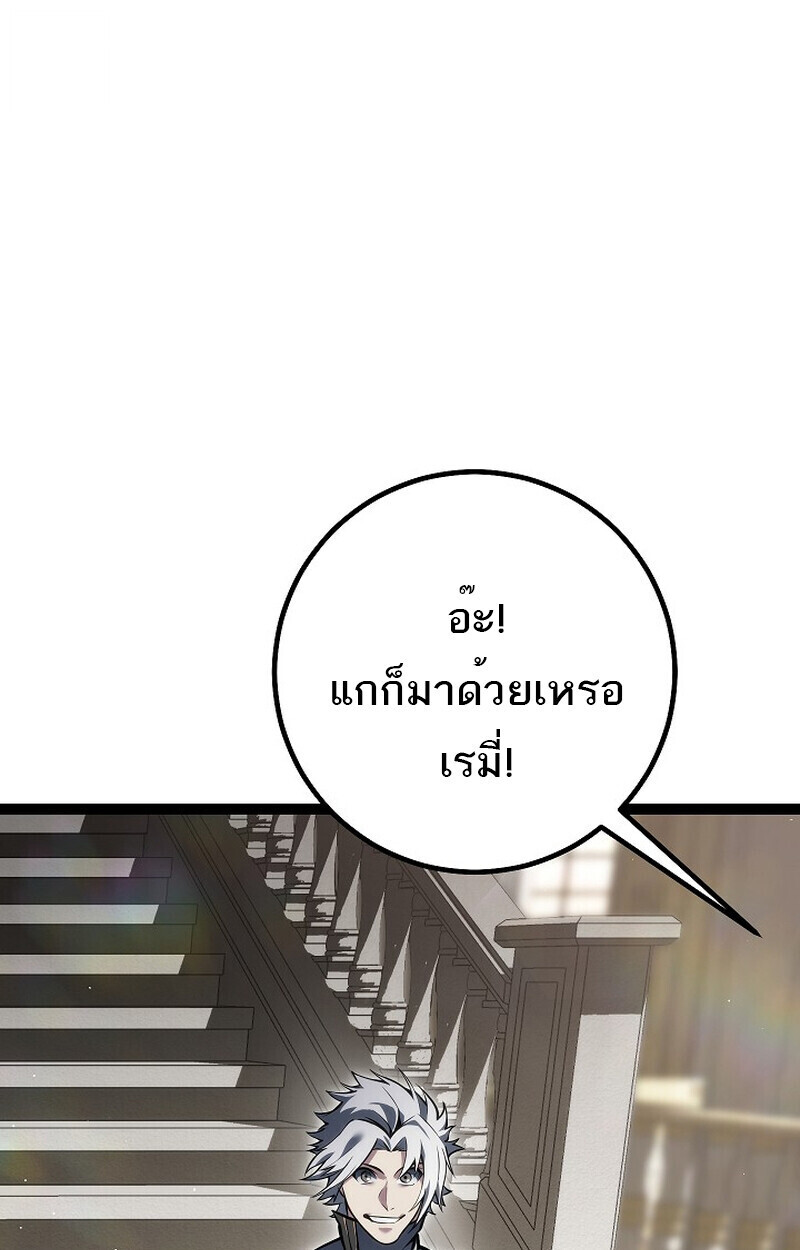 Read Regressing as the Reincarnated Bastard of the Sword Clan TH Manga Online