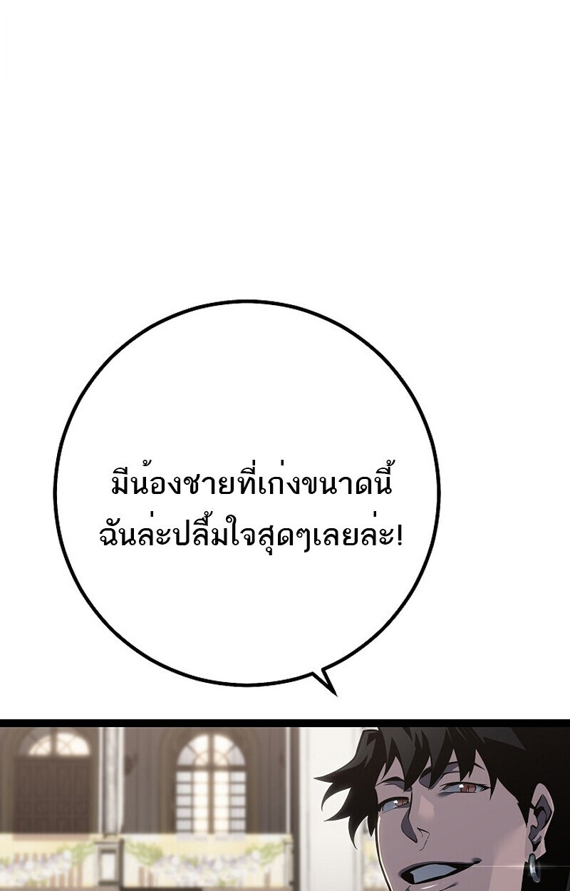 Read Regressing as the Reincarnated Bastard of the Sword Clan TH Manga Online