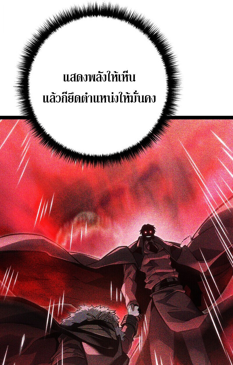 Read Regressing as the Reincarnated Bastard of the Sword Clan TH Manga Online