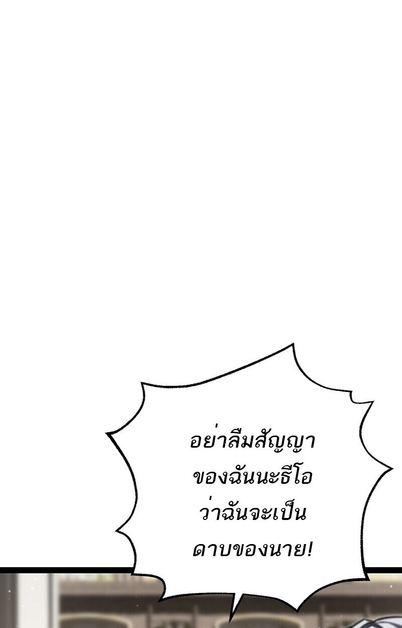 Read Regressing as the Reincarnated Bastard of the Sword Clan TH Manga Online