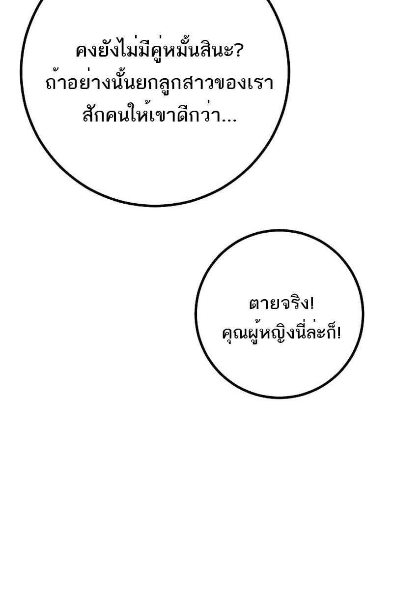 Read Regressing as the Reincarnated Bastard of the Sword Clan TH Manga Online