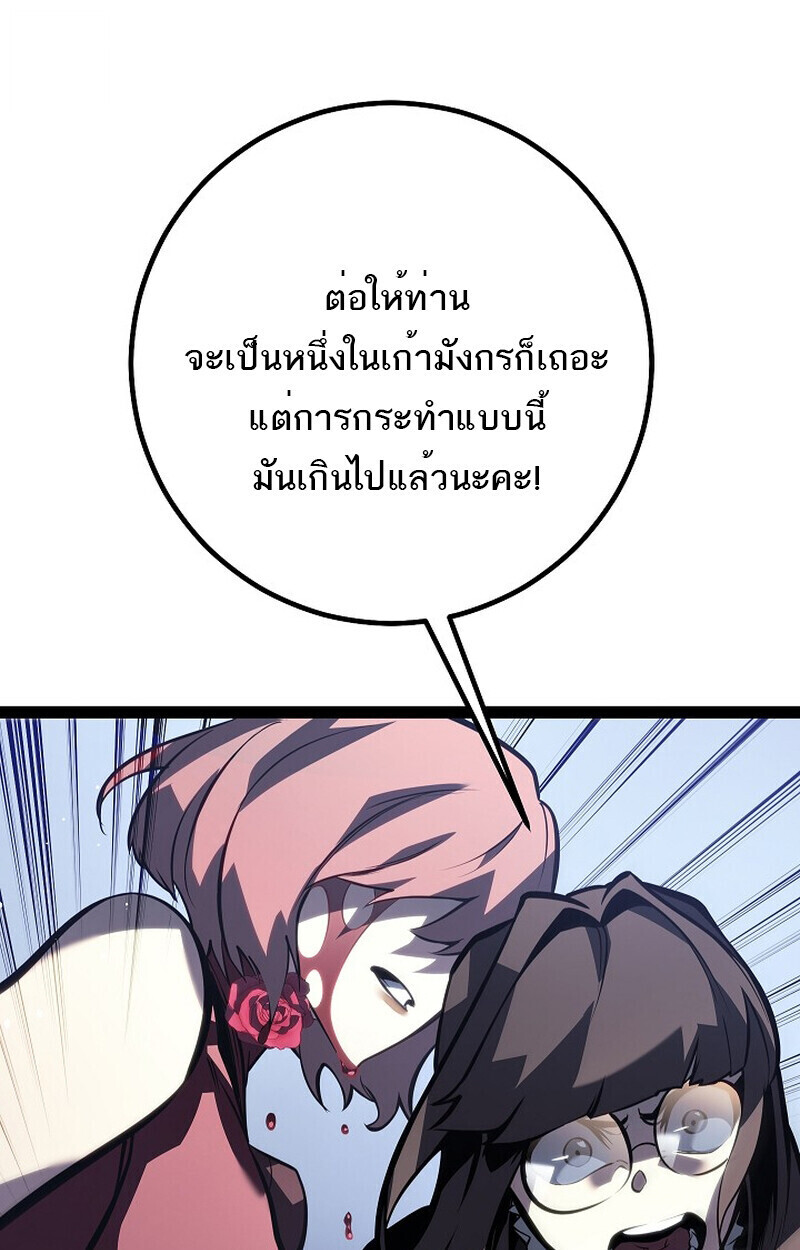 Read Regressing as the Reincarnated Bastard of the Sword Clan TH Manga Online