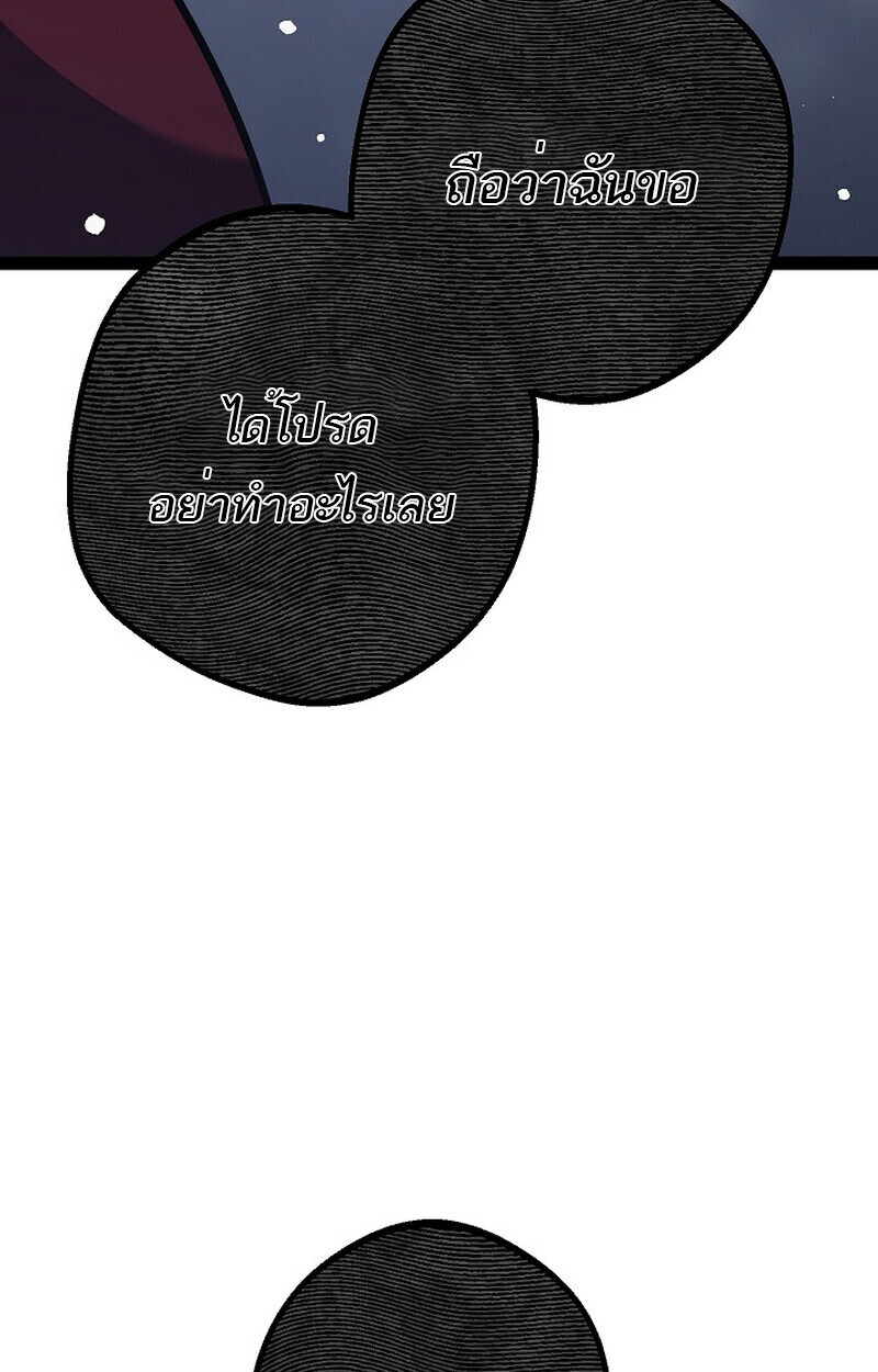 Read Regressing as the Reincarnated Bastard of the Sword Clan TH Manga Online