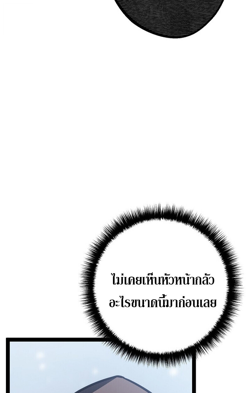 Read Regressing as the Reincarnated Bastard of the Sword Clan TH Manga Online