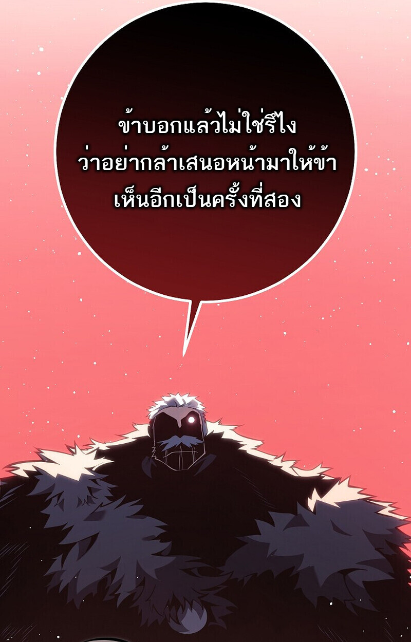 Read Regressing as the Reincarnated Bastard of the Sword Clan TH Manga Online