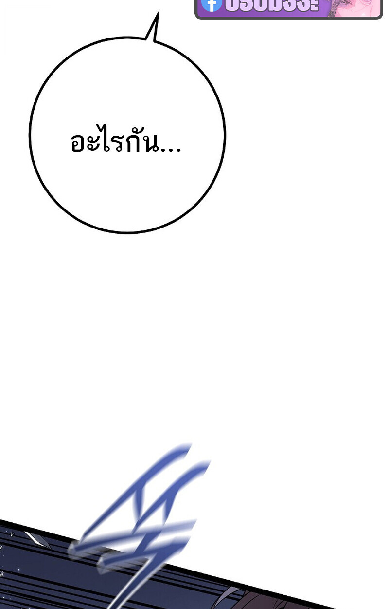 Read Regressing as the Reincarnated Bastard of the Sword Clan TH Manga Online