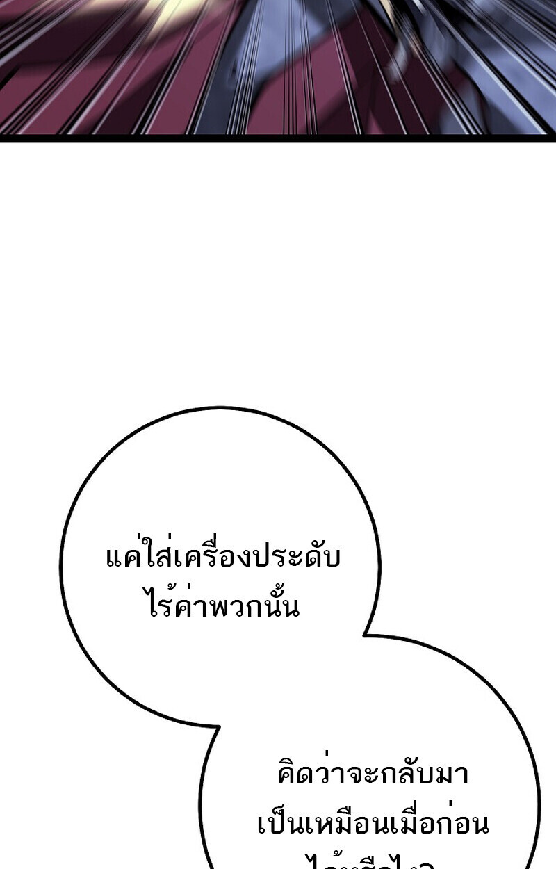 Read Regressing as the Reincarnated Bastard of the Sword Clan TH Manga Online