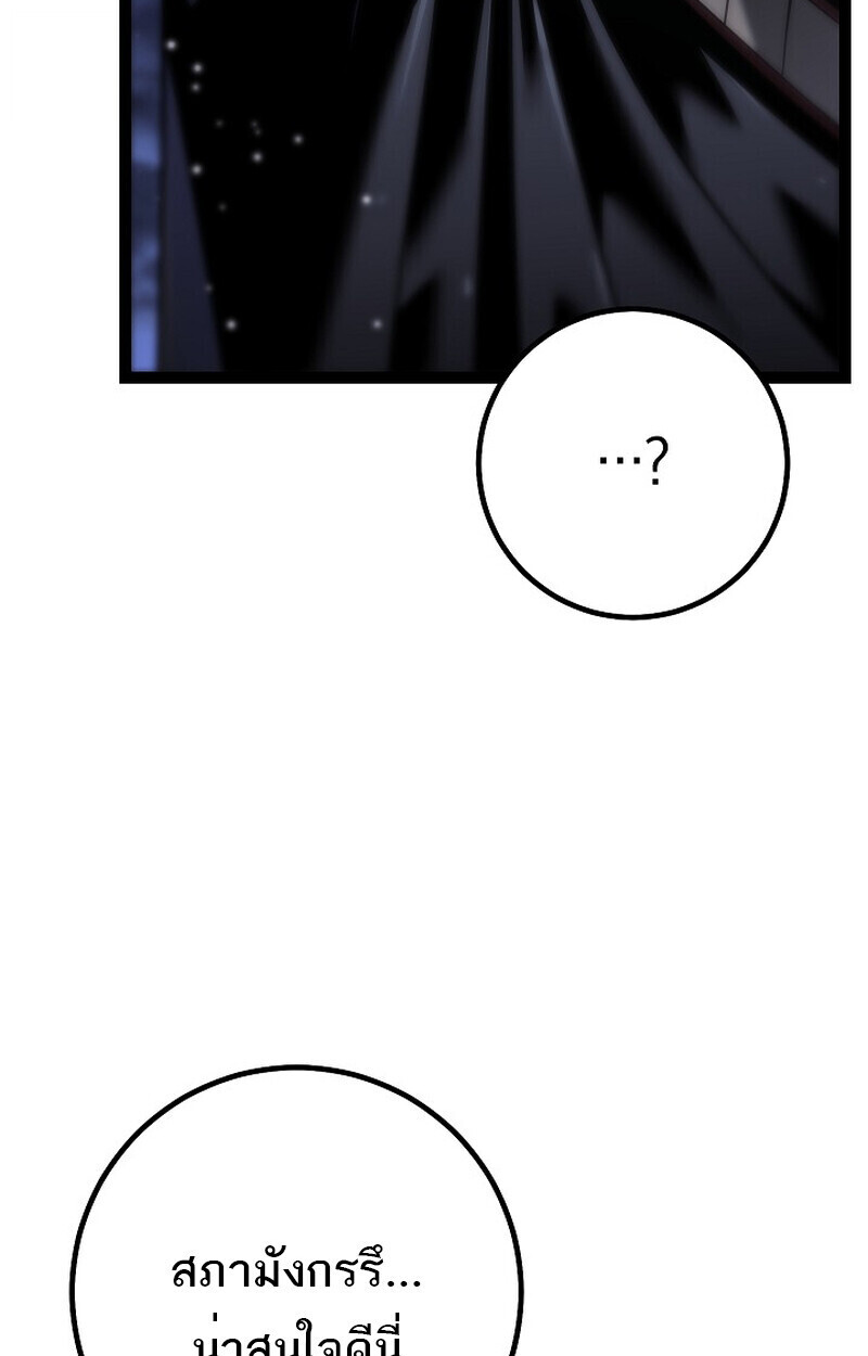 Read Regressing as the Reincarnated Bastard of the Sword Clan TH Manga Online