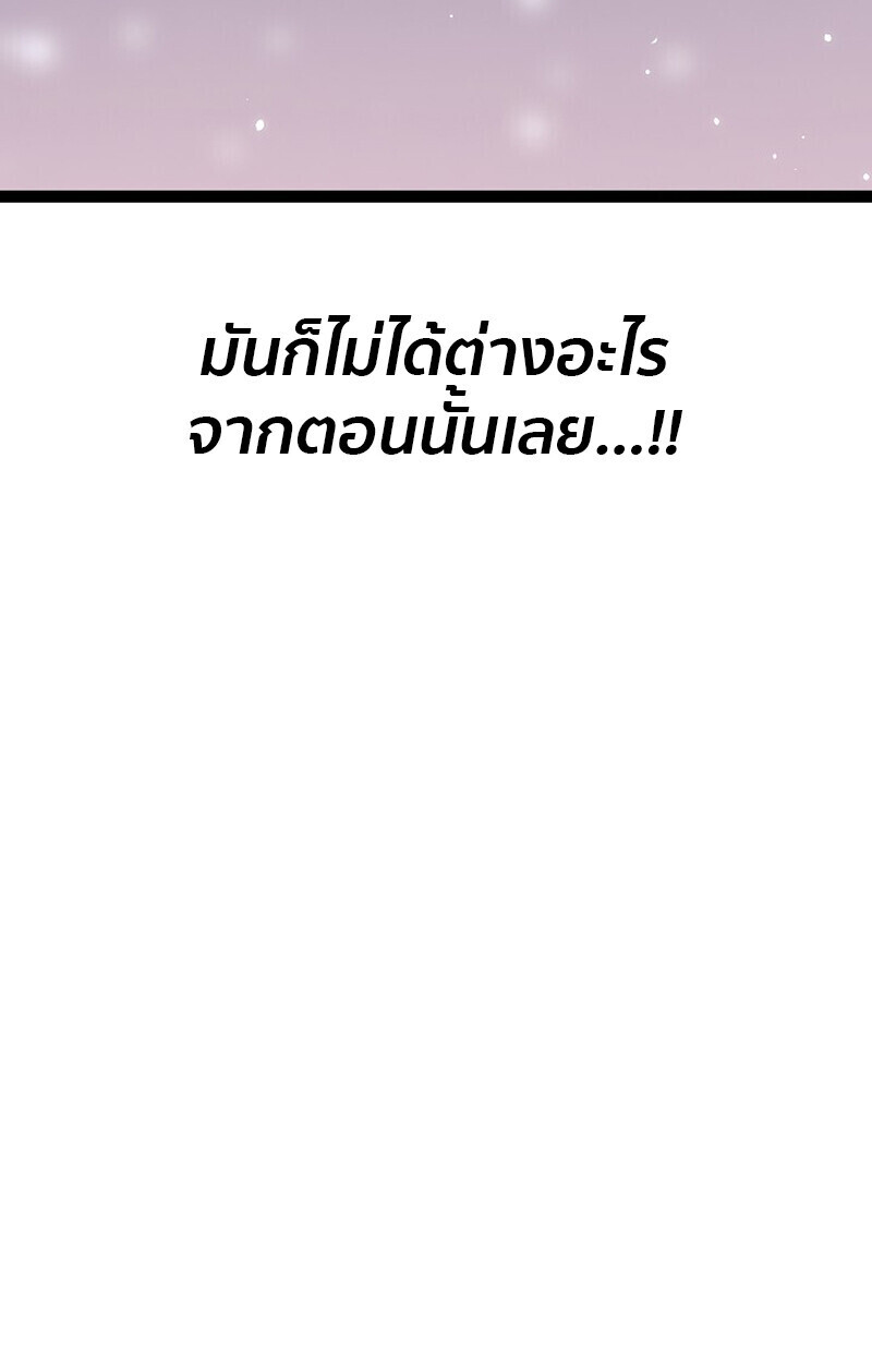 Read Regressing as the Reincarnated Bastard of the Sword Clan TH Manga Online