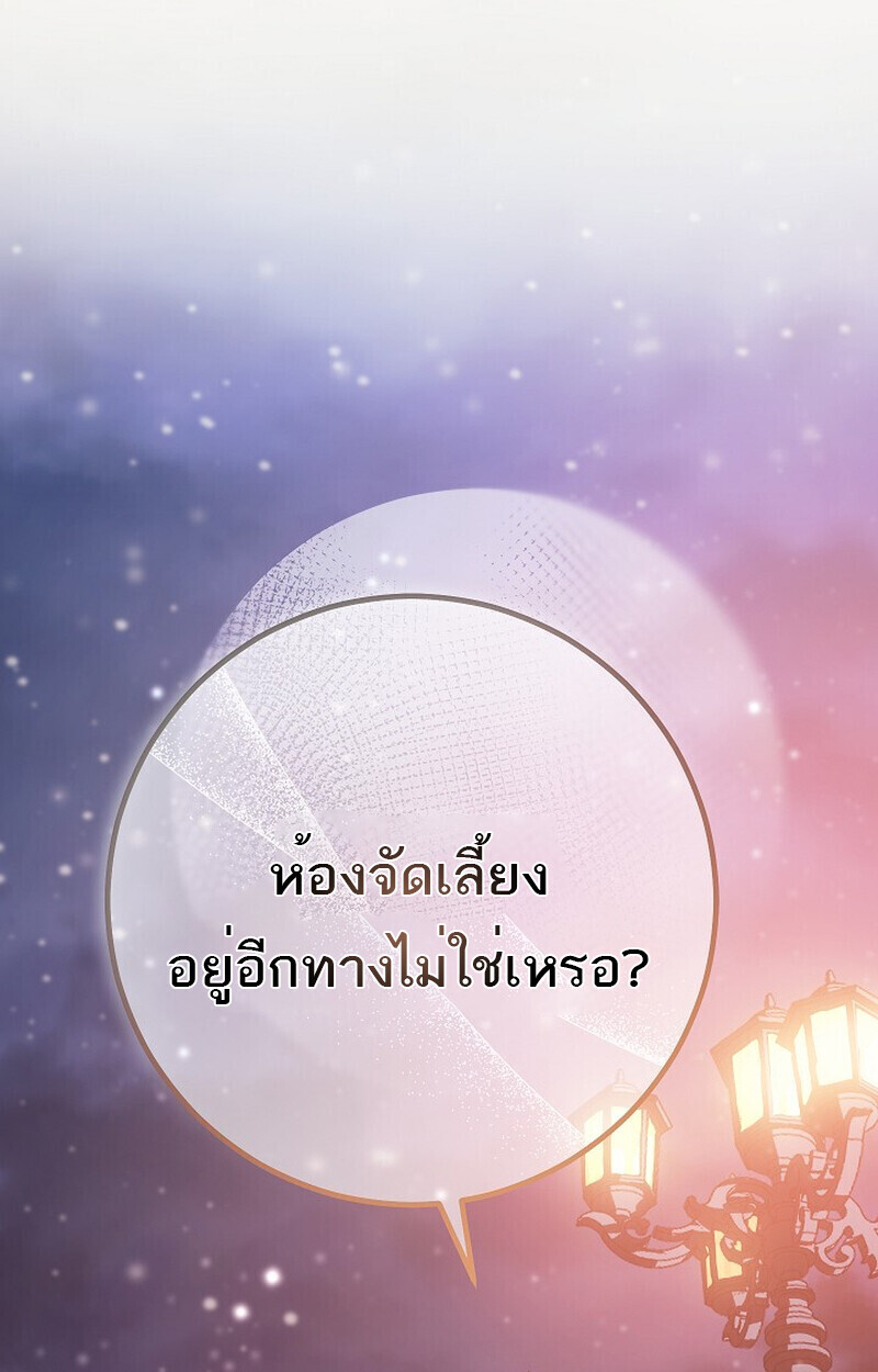 Read Regressing as the Reincarnated Bastard of the Sword Clan TH Manga Online