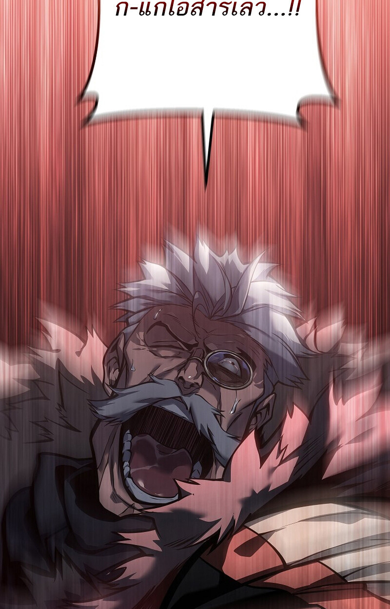 Read Regressing as the Reincarnated Bastard of the Sword Clan TH Manga Online