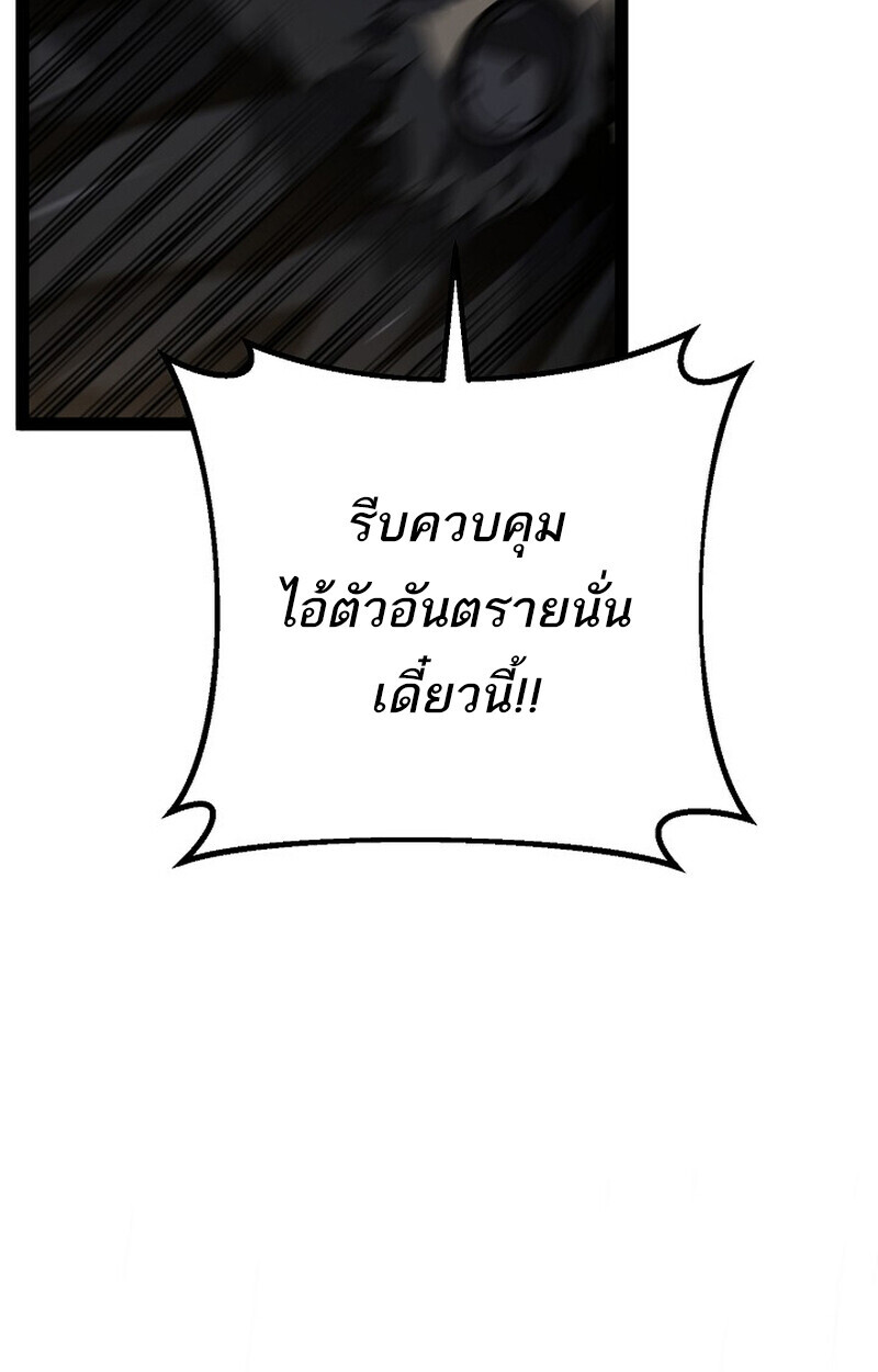 Read Regressing as the Reincarnated Bastard of the Sword Clan TH Manga Online