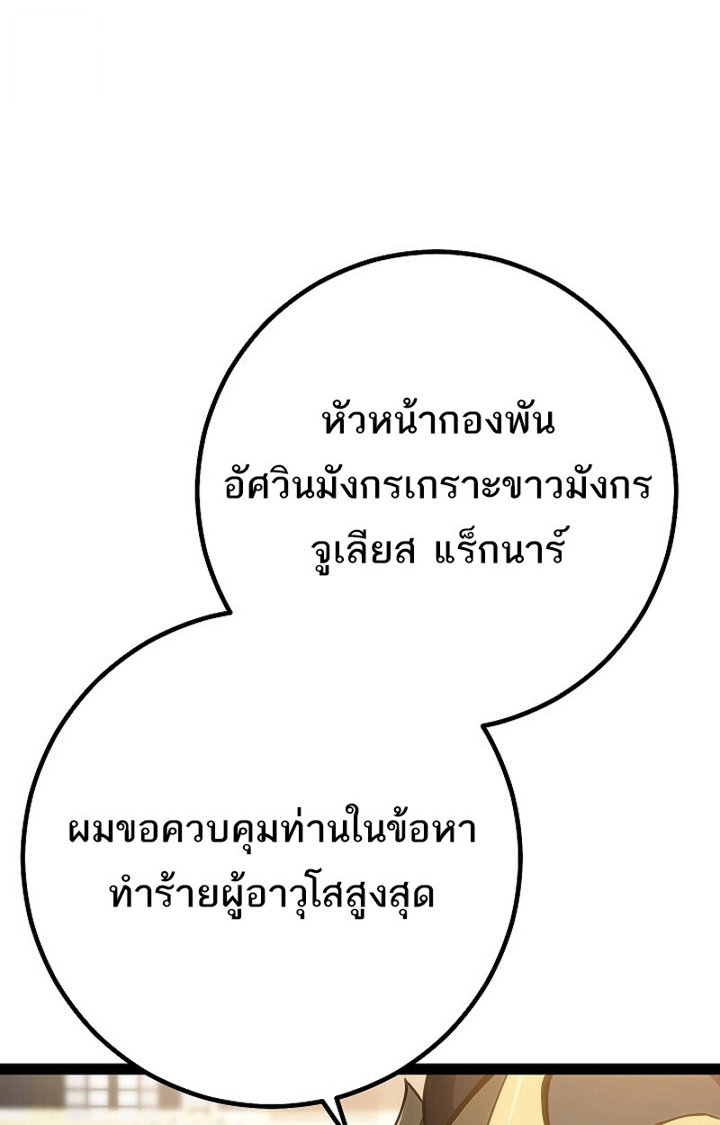 Read Regressing as the Reincarnated Bastard of the Sword Clan TH Manga Online