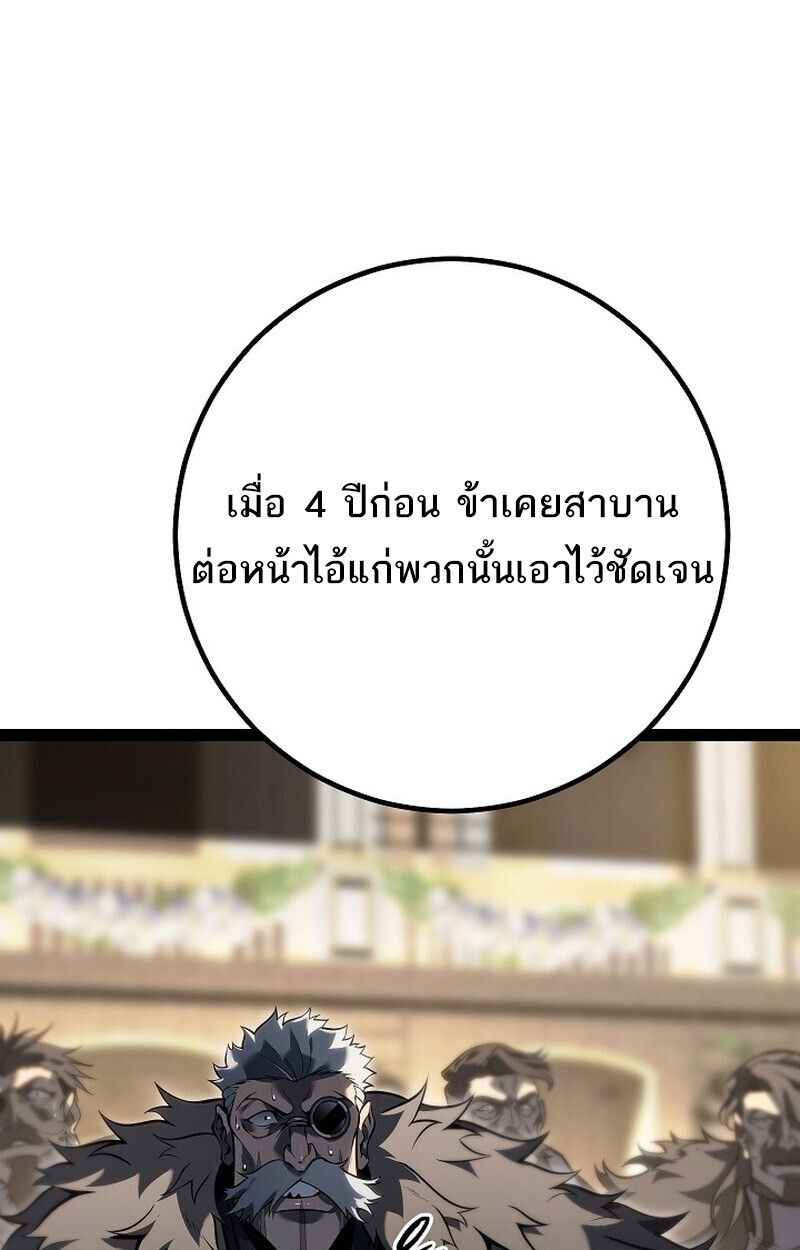 Read Regressing as the Reincarnated Bastard of the Sword Clan TH Manga Online