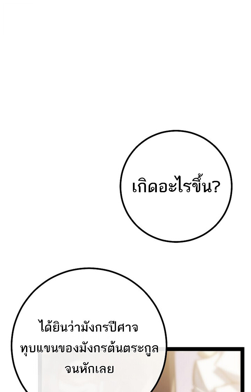 Read Regressing as the Reincarnated Bastard of the Sword Clan TH Manga Online