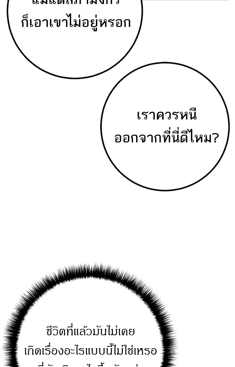 Read Regressing as the Reincarnated Bastard of the Sword Clan TH Manga Online