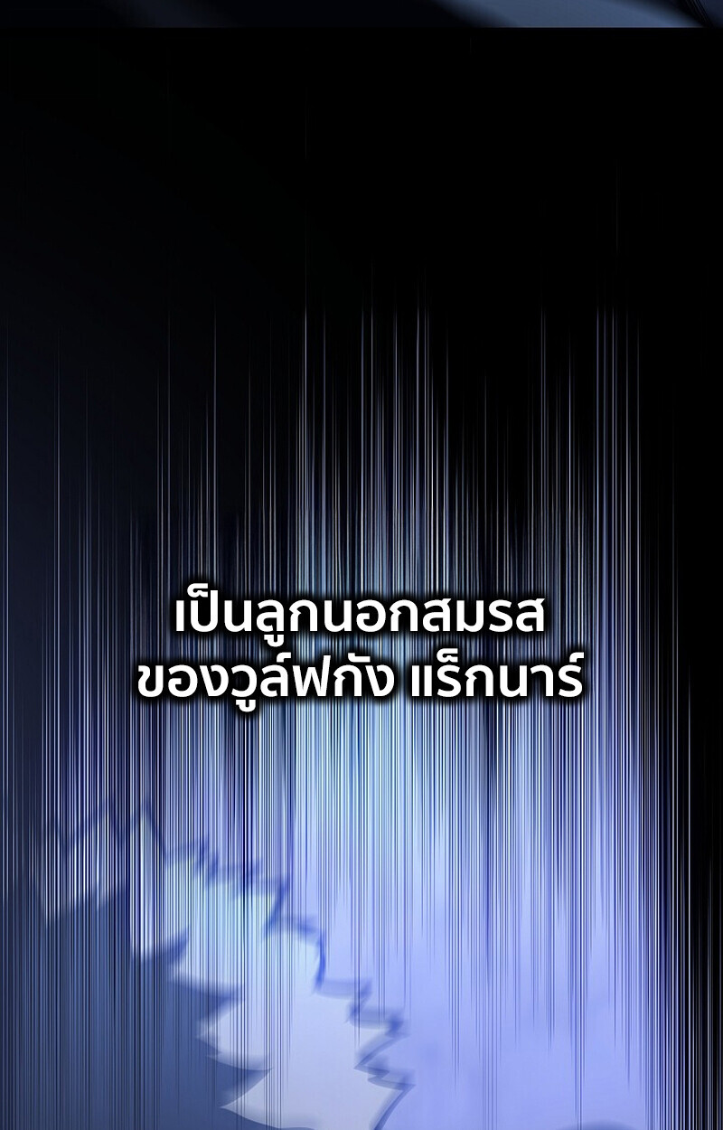 Read Regressing as the Reincarnated Bastard of the Sword Clan TH Manga Online