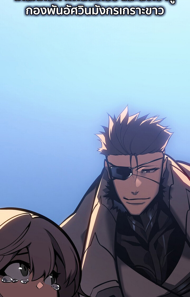 Read Regressing as the Reincarnated Bastard of the Sword Clan TH Manga Online