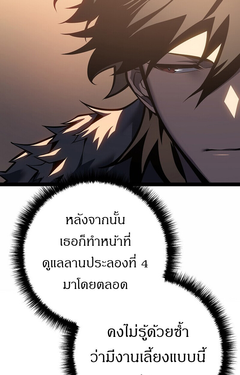 Read Regressing as the Reincarnated Bastard of the Sword Clan TH Manga Online