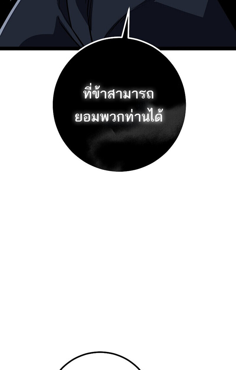 Read Regressing as the Reincarnated Bastard of the Sword Clan TH Manga Online