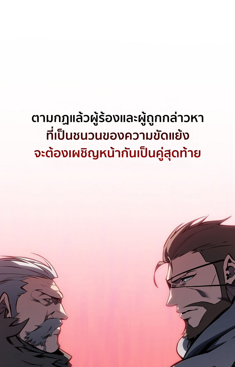 Read Regressing as the Reincarnated Bastard of the Sword Clan TH Manga Online