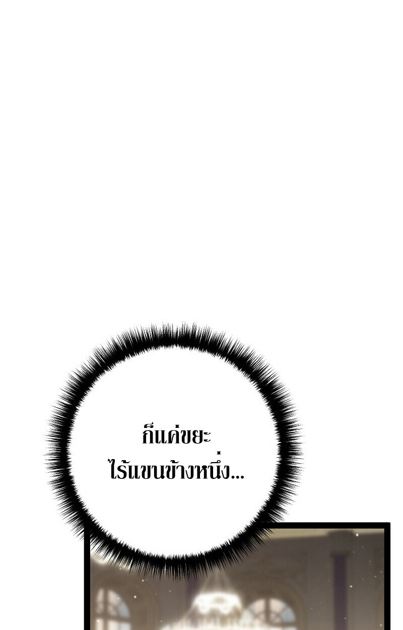 Read Regressing as the Reincarnated Bastard of the Sword Clan TH Manga Online