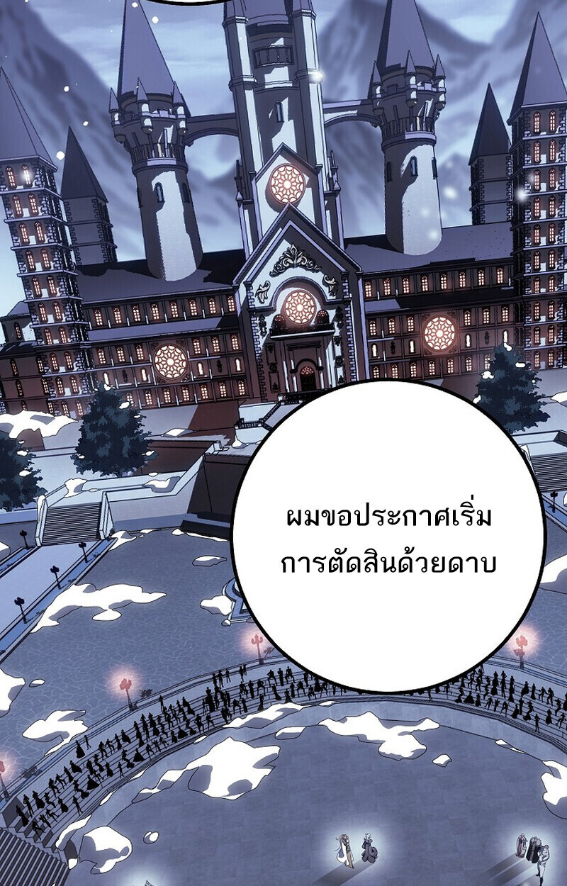 Read Regressing as the Reincarnated Bastard of the Sword Clan TH Manga Online