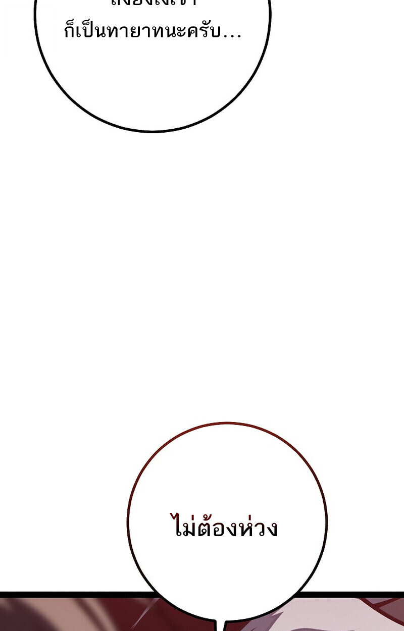 Read Regressing as the Reincarnated Bastard of the Sword Clan TH Manga Online