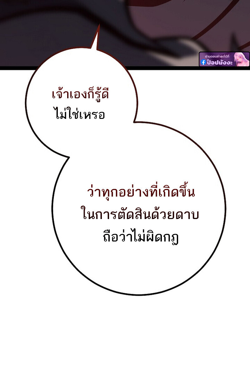 Read Regressing as the Reincarnated Bastard of the Sword Clan TH Manga Online