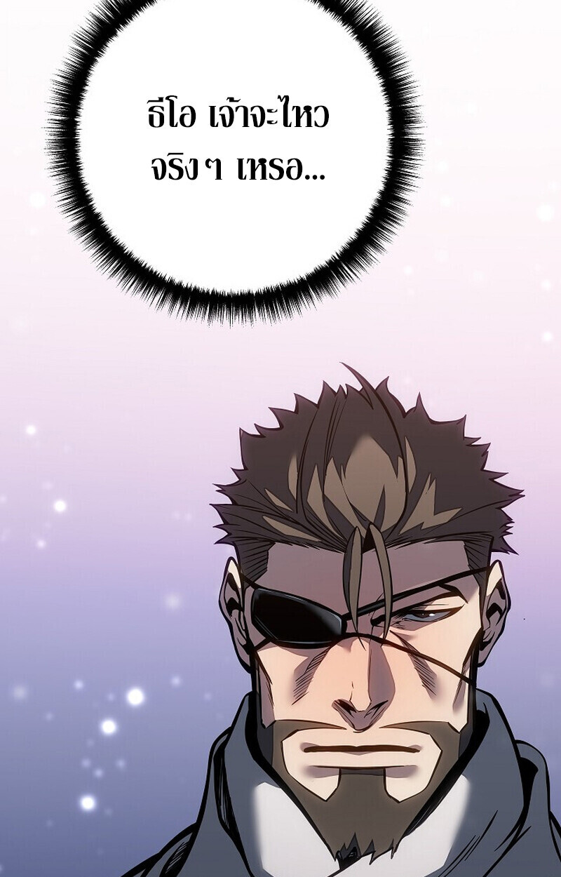 Read Regressing as the Reincarnated Bastard of the Sword Clan TH Manga Online