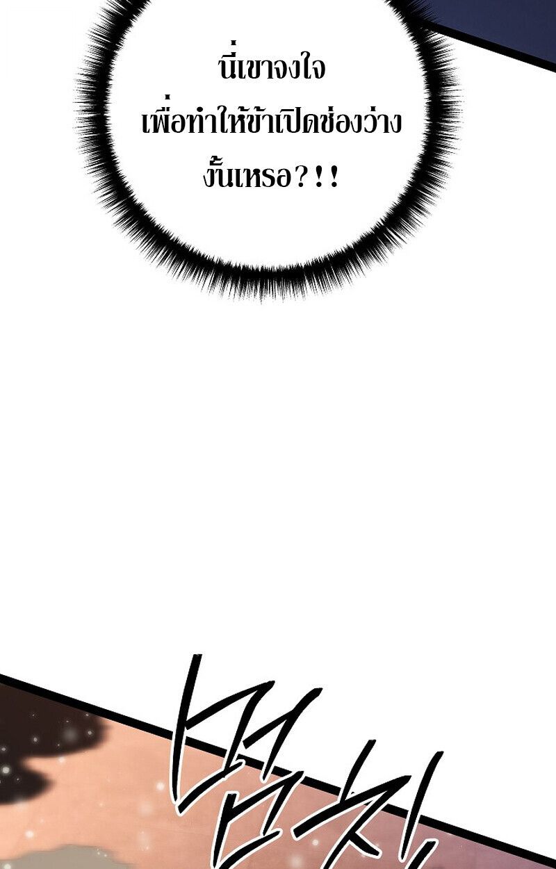 Read Regressing as the Reincarnated Bastard of the Sword Clan TH Manga Online