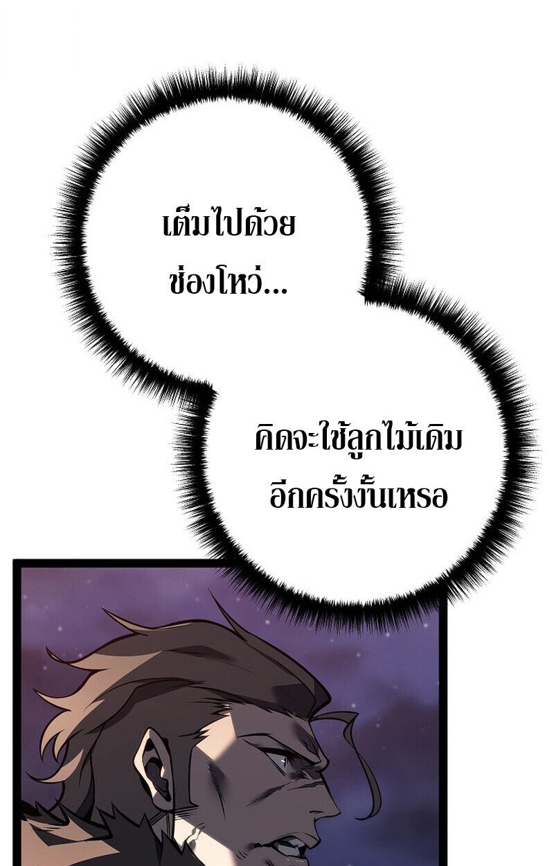 Read Regressing as the Reincarnated Bastard of the Sword Clan TH Manga Online