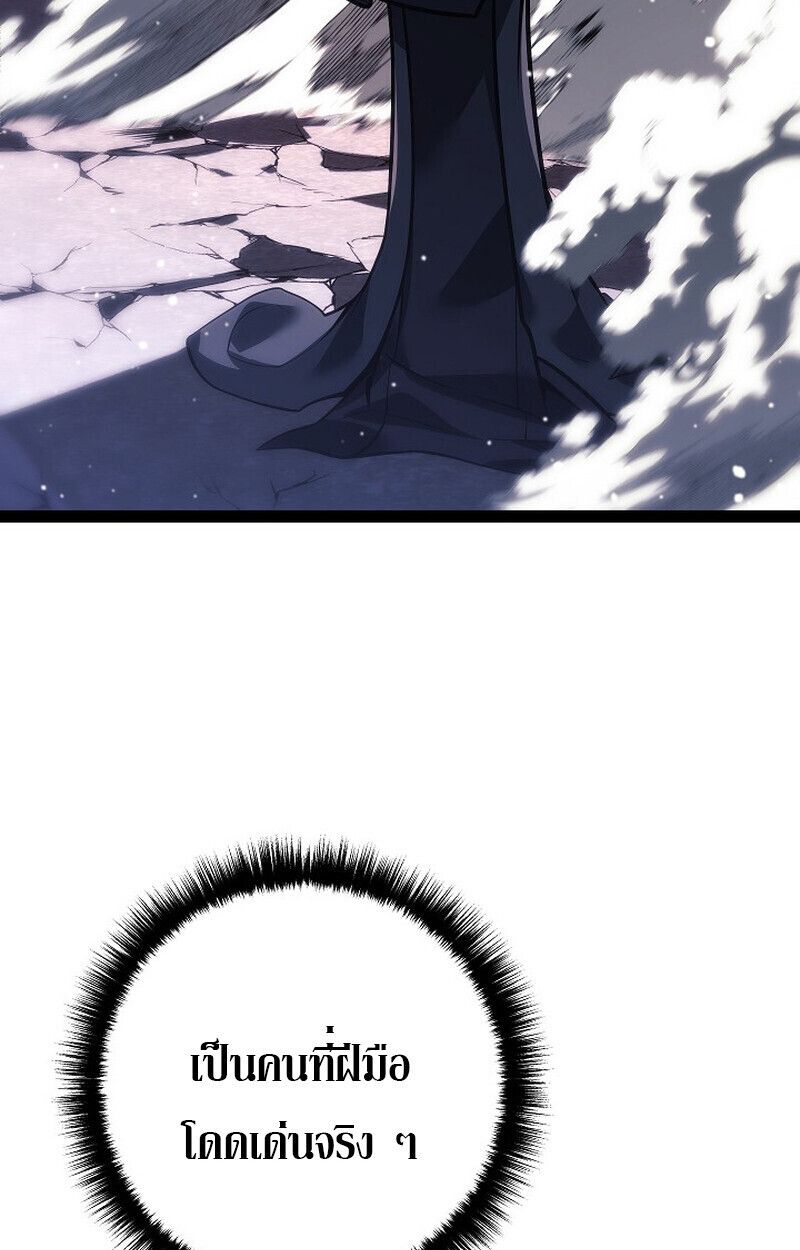 Read Regressing as the Reincarnated Bastard of the Sword Clan TH Manga Online