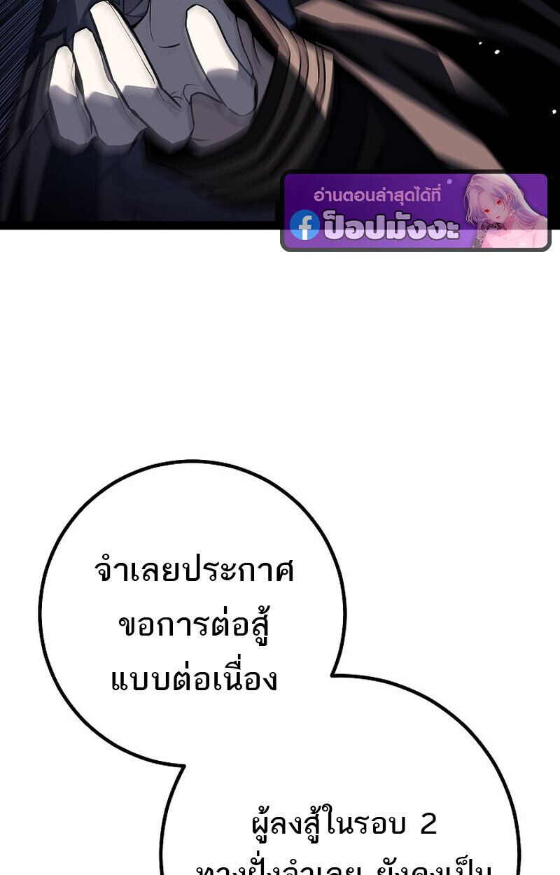 Read Regressing as the Reincarnated Bastard of the Sword Clan TH Manga Online