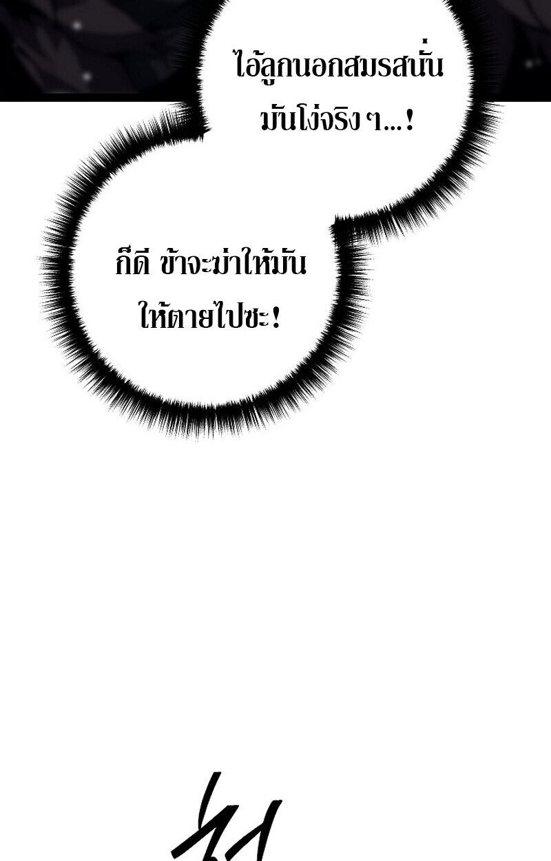 Read Regressing as the Reincarnated Bastard of the Sword Clan TH Manga Online