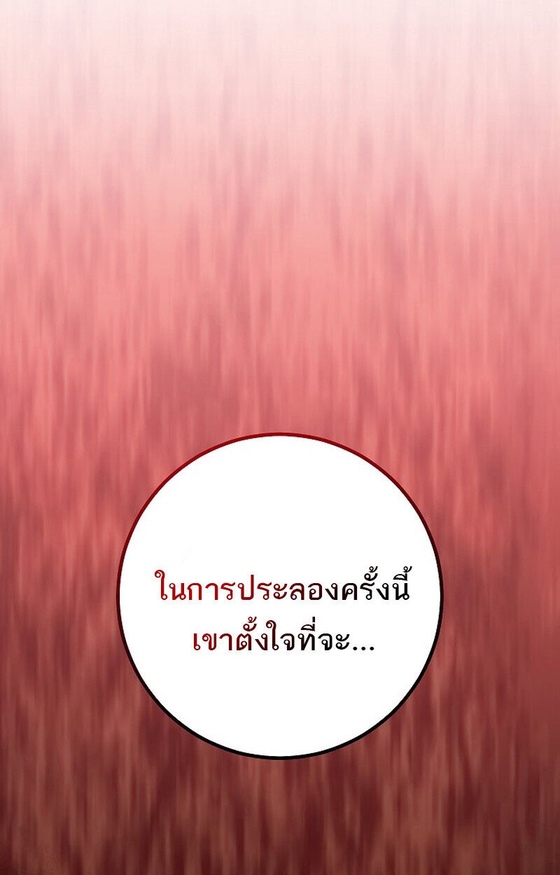 Read Regressing as the Reincarnated Bastard of the Sword Clan TH Manga Online